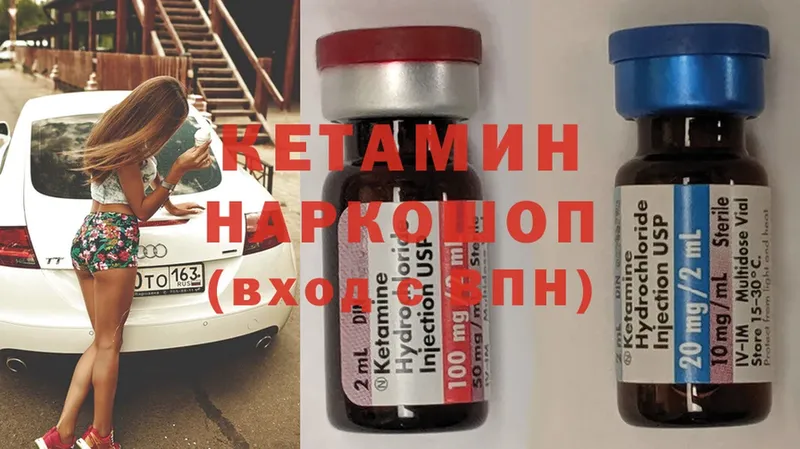 Кетамин ketamine  Валдай 