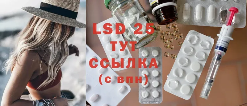 хочу   Валдай  LSD-25 экстази кислота 