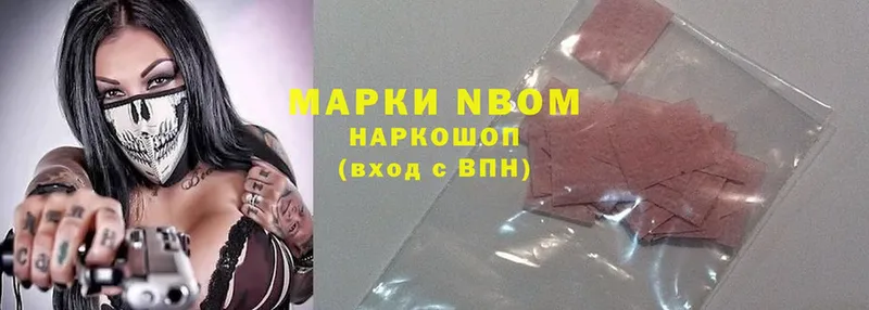 сколько стоит  Валдай  Марки N-bome 1500мкг 